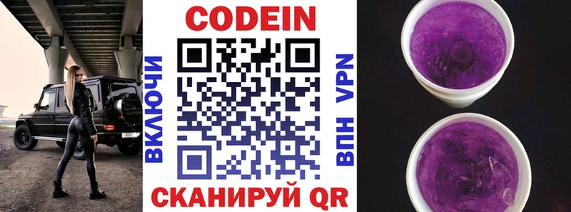 MEGA ссылка  Томмот  Кодеин напиток Lean (лин) 