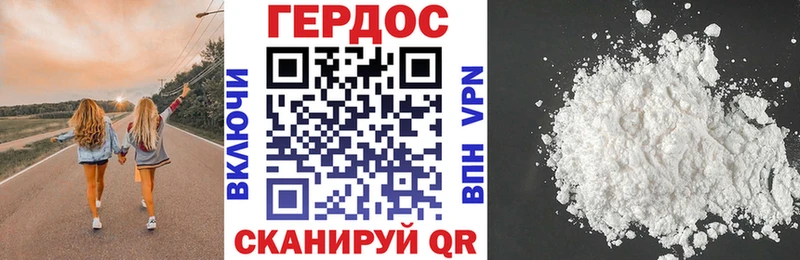 ГЕРОИН хмурый  наркотики  Томмот 